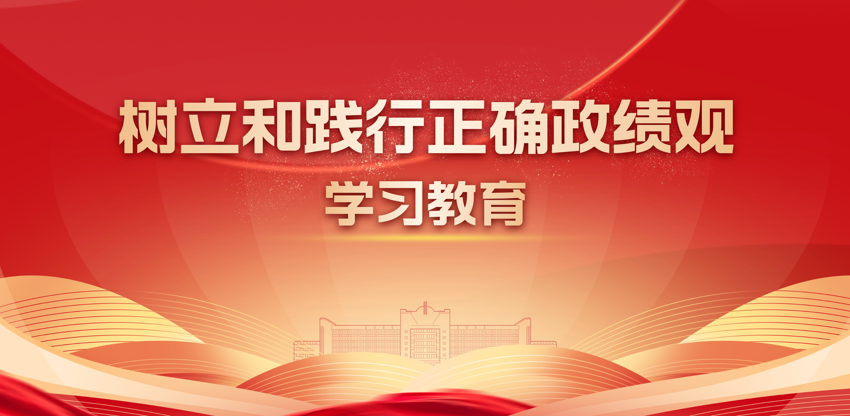 立党为公&nbsp;为民造福&nbsp;科学决策&nbsp;...